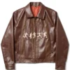 KidSuper x McDonald’s Running Guys Jacket